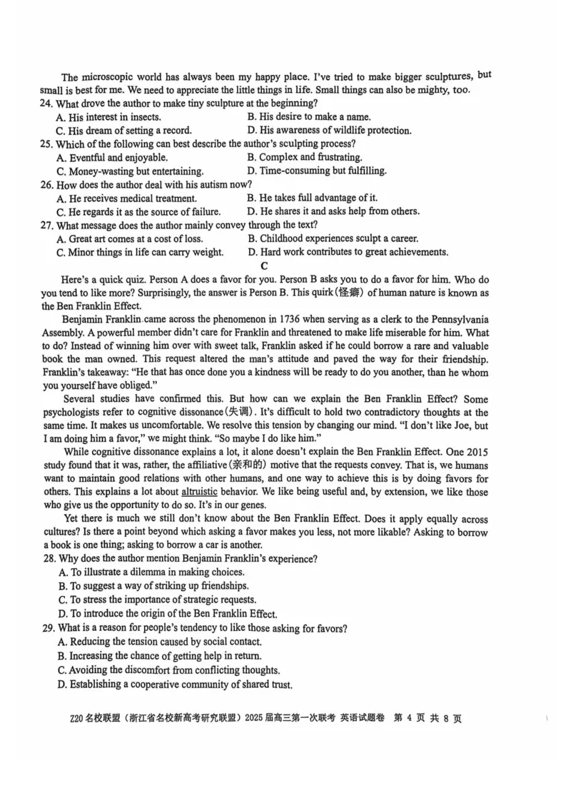 英语试卷及答案_8月_2408242025届Z20名校联盟(浙江省名校新高考研究联盟)高三第一次联考_2025届Z20名校联盟(浙江省名校新高考研究联盟)高三第一次联考英语