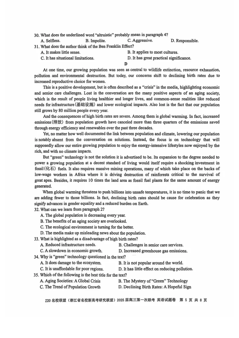 英语试卷及答案_8月_2408242025届Z20名校联盟(浙江省名校新高考研究联盟)高三第一次联考_2025届Z20名校联盟(浙江省名校新高考研究联盟)高三第一次联考英语