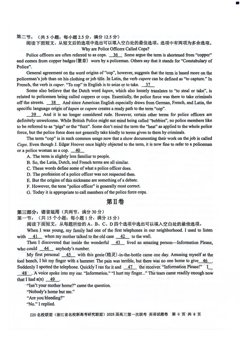 英语试卷及答案_8月_2408242025届Z20名校联盟(浙江省名校新高考研究联盟)高三第一次联考_2025届Z20名校联盟(浙江省名校新高考研究联盟)高三第一次联考英语
