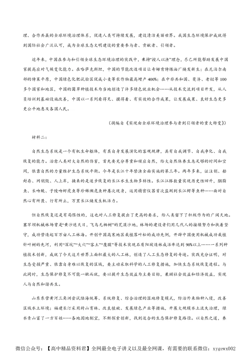 黄金卷03-赢在高考&middot;黄金8卷备战2024年高考语文模拟卷（江苏专用）（原卷版）_2024高考押题卷_92024赢在高考全系列_（通用版）2024《赢在高考&middot;黄金预测卷》（九科全）各八套