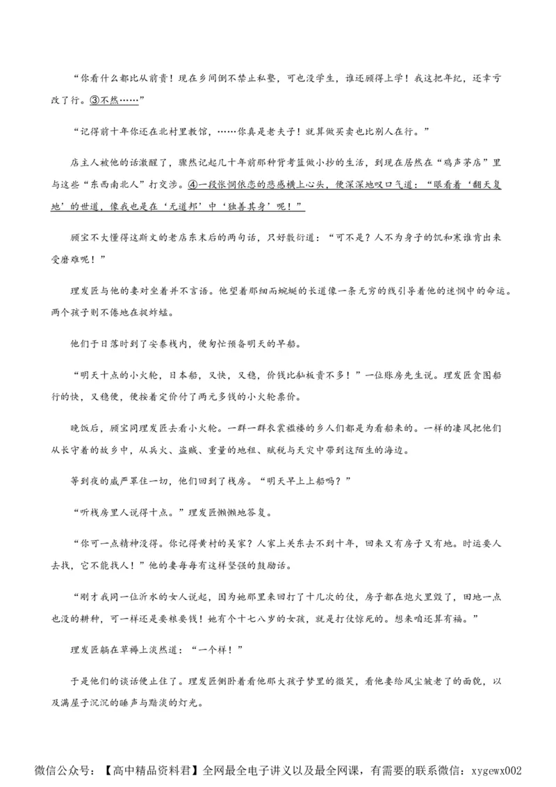 黄金卷03-赢在高考&middot;黄金8卷备战2024年高考语文模拟卷（江苏专用）（原卷版）_2024高考押题卷_92024赢在高考全系列_（通用版）2024《赢在高考&middot;黄金预测卷》（九科全）各八套