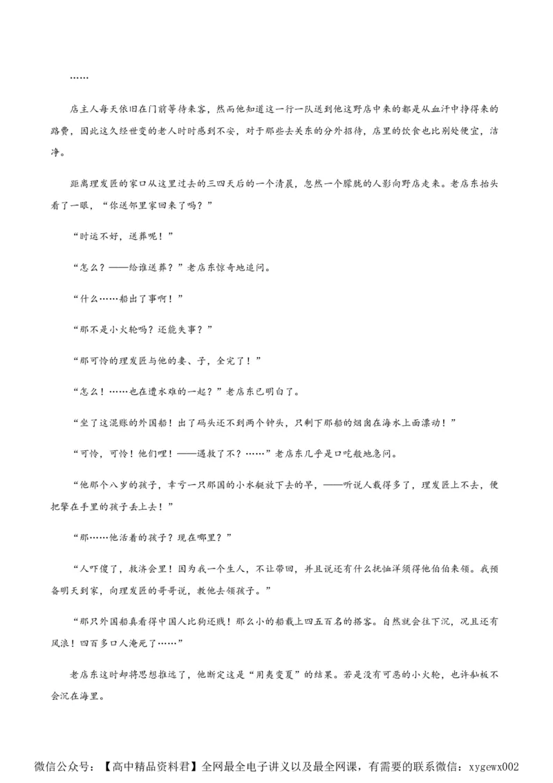 黄金卷03-赢在高考&middot;黄金8卷备战2024年高考语文模拟卷（江苏专用）（原卷版）_2024高考押题卷_92024赢在高考全系列_（通用版）2024《赢在高考&middot;黄金预测卷》（九科全）各八套