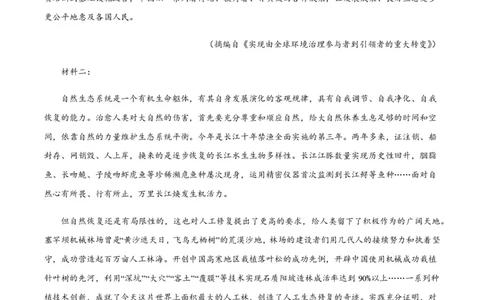 黄金卷03-赢在高考&middot;黄金8卷备战2024年高考语文模拟卷（江苏专用）（原卷版）_2024高考押题卷_92024赢在高考全系列_（通用版）2024《赢在高考&middot;黄金预测卷》（九科全）各八套