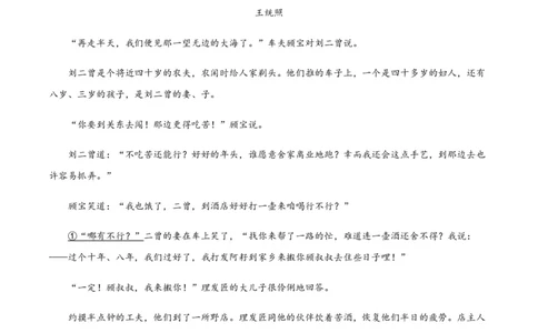 黄金卷03-赢在高考&middot;黄金8卷备战2024年高考语文模拟卷（江苏专用）（原卷版）_2024高考押题卷_92024赢在高考全系列_（通用版）2024《赢在高考&middot;黄金预测卷》（九科全）各八套