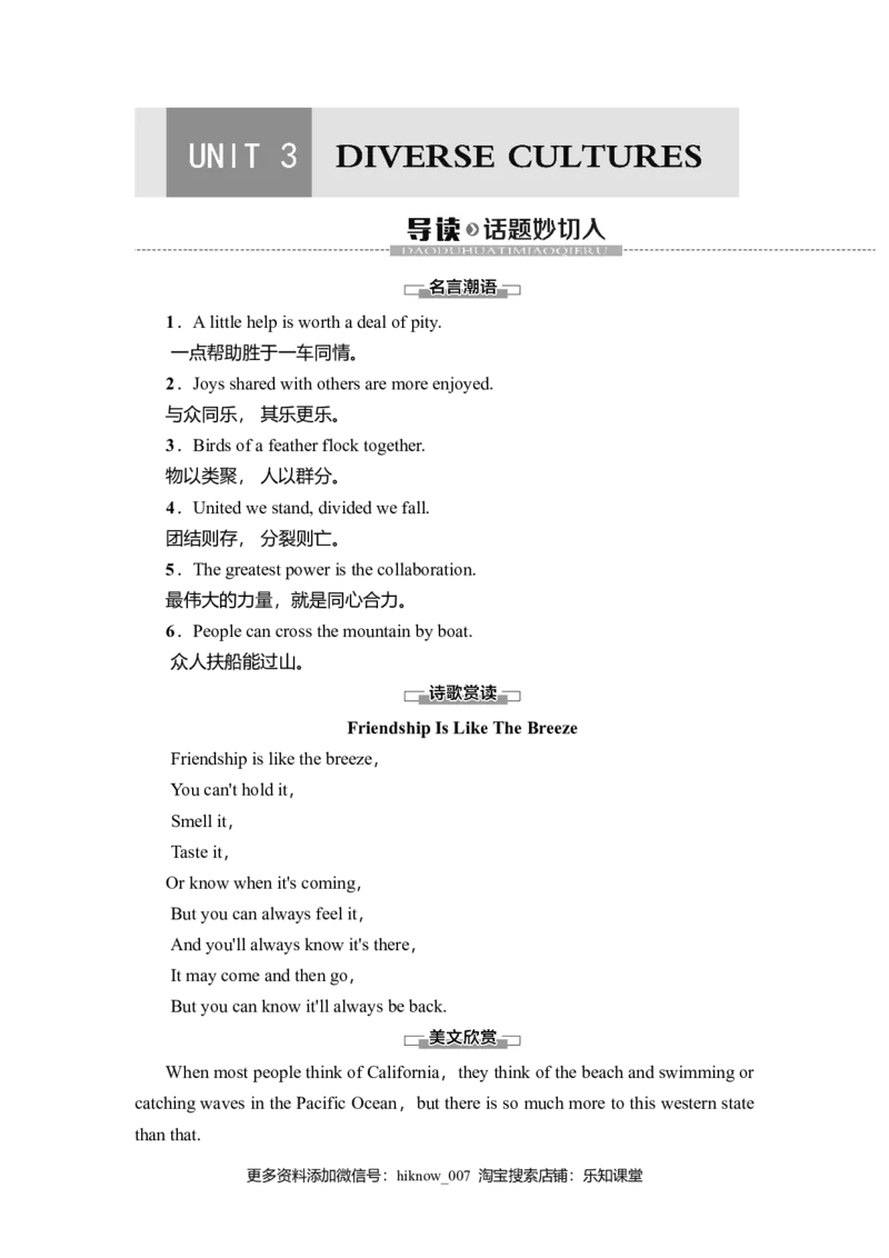19-20Unit3SectionⅠ　ListeningandSpeaking&ReadingandThinking&mdash;&mdash;Comprehending_E015高中全科试卷_英语试题_必修3_3.新版高中英语必修三_1.单元测试_4.单元检测（第四套）