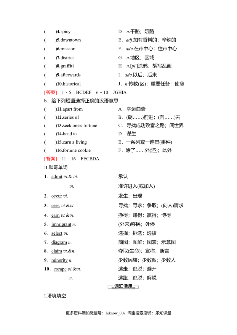 19-20Unit3SectionⅠ　ListeningandSpeaking&ReadingandThinking&mdash;&mdash;Comprehending_E015高中全科试卷_英语试题_必修3_3.新版高中英语必修三_1.单元测试_4.单元检测（第四套）
