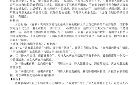 云南省玉溪师范学院附属中学2024-2025学年高三上学期开学检测语文答案_8月_240821云南省玉溪市玉溪师范学院附属中学2025届高三上学期开学检测