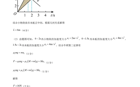 黄金卷07-赢在高考&middot;黄金8卷备战2024年高考物理模拟卷（湖南专用）（参考答案）_2024高考押题卷_92024赢在高考全系列_（通用版）2024《赢在高考&middot;黄金预测卷》（九科全）各八套