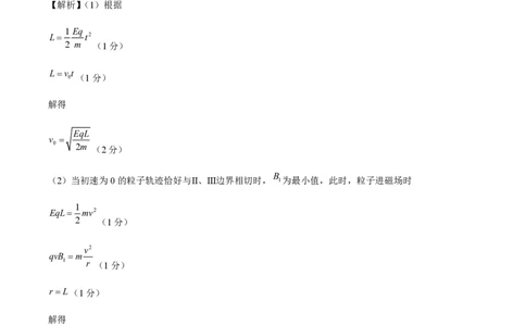 黄金卷07-赢在高考&middot;黄金8卷备战2024年高考物理模拟卷（湖南专用）（参考答案）_2024高考押题卷_92024赢在高考全系列_（通用版）2024《赢在高考&middot;黄金预测卷》（九科全）各八套