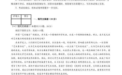 语文（新高考Ⅱ卷01）（考试版A4）_2024高考押题卷_62024学科网全系列_24学科网高考押题预测卷_2024年高考语文押题预测卷_语文（新高考Ⅱ卷01）-2024年高考押题预测卷