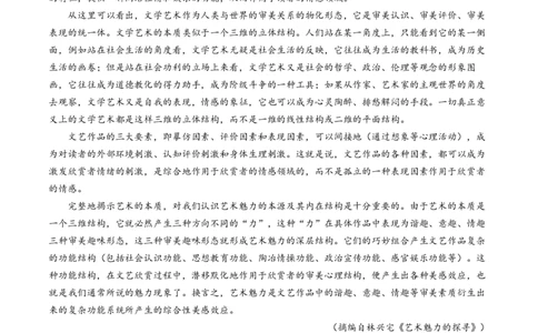 语文（新高考Ⅱ卷01）（考试版A4）_2024高考押题卷_62024学科网全系列_24学科网高考押题预测卷_2024年高考语文押题预测卷_语文（新高考Ⅱ卷01）-2024年高考押题预测卷