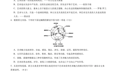语文（新高考Ⅱ卷01）（考试版A4）_2024高考押题卷_62024学科网全系列_24学科网高考押题预测卷_2024年高考语文押题预测卷_语文（新高考Ⅱ卷01）-2024年高考押题预测卷