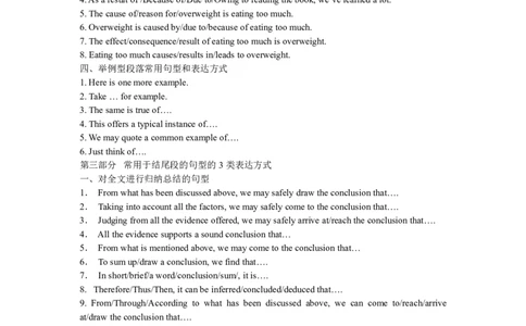 星星&middot;独家资料包作文-四六级常用句型汇总_英语四六级整合_英语四六级真题版本二此版为主此文件夹会持续更新_四六级单词汇总_四级单词_赠四六级加油包