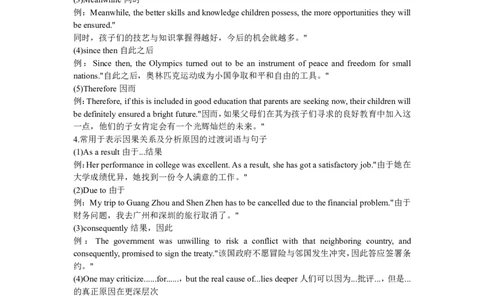 星星&middot;独家资料包作文-四六级常用句型汇总_英语四六级整合_英语四六级真题版本二此版为主此文件夹会持续更新_四六级单词汇总_四级单词_赠四六级加油包