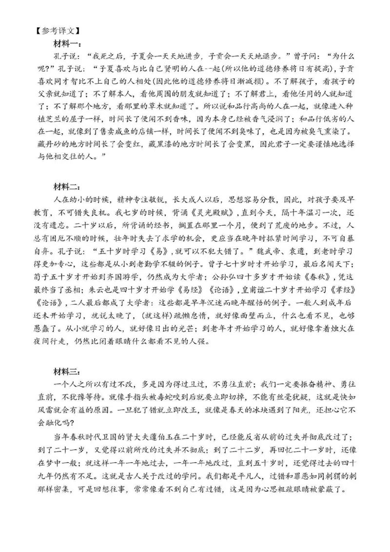 语文答案_8月_240816贵州贵阳市2025届高三上学期摸底考试（8月）_贵州贵阳市2025届高三上学期摸底考试（8月）语文试题+答案