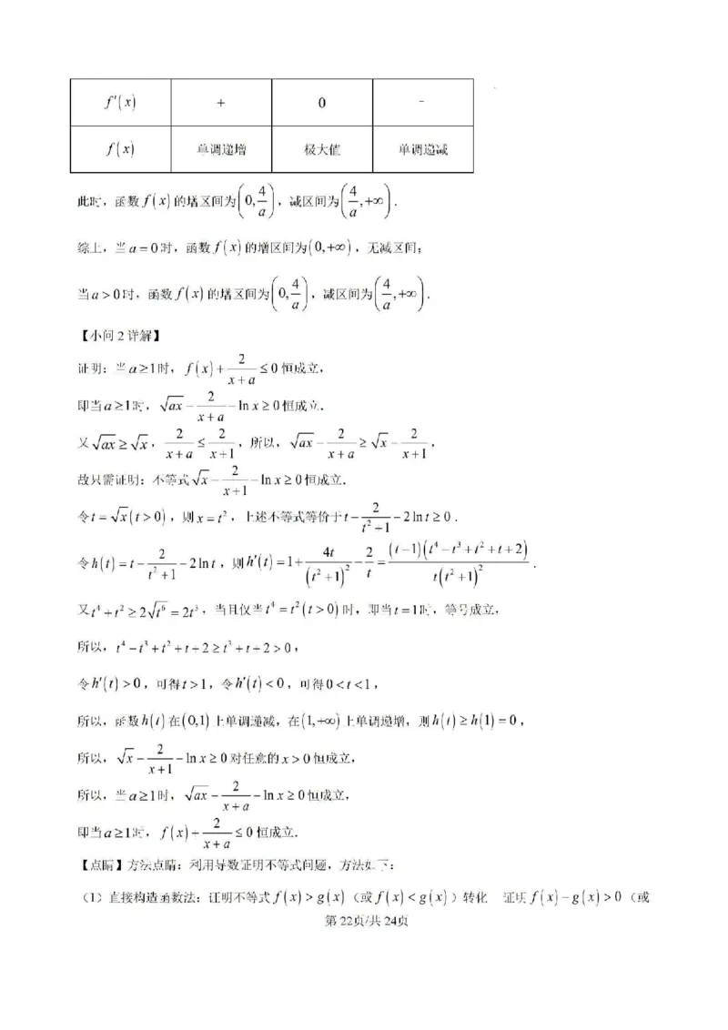 吉林省白城市洮北区白城市第一中学2024-2025学年高三上学期开学数学试题(1)_8月_240825吉林省白城市白城市第一中学2025届高三上学期开学考试