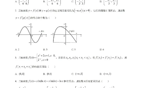 吉林省白城市洮北区白城市第一中学2024-2025学年高三上学期开学数学试题(1)_8月_240825吉林省白城市白城市第一中学2025届高三上学期开学考试