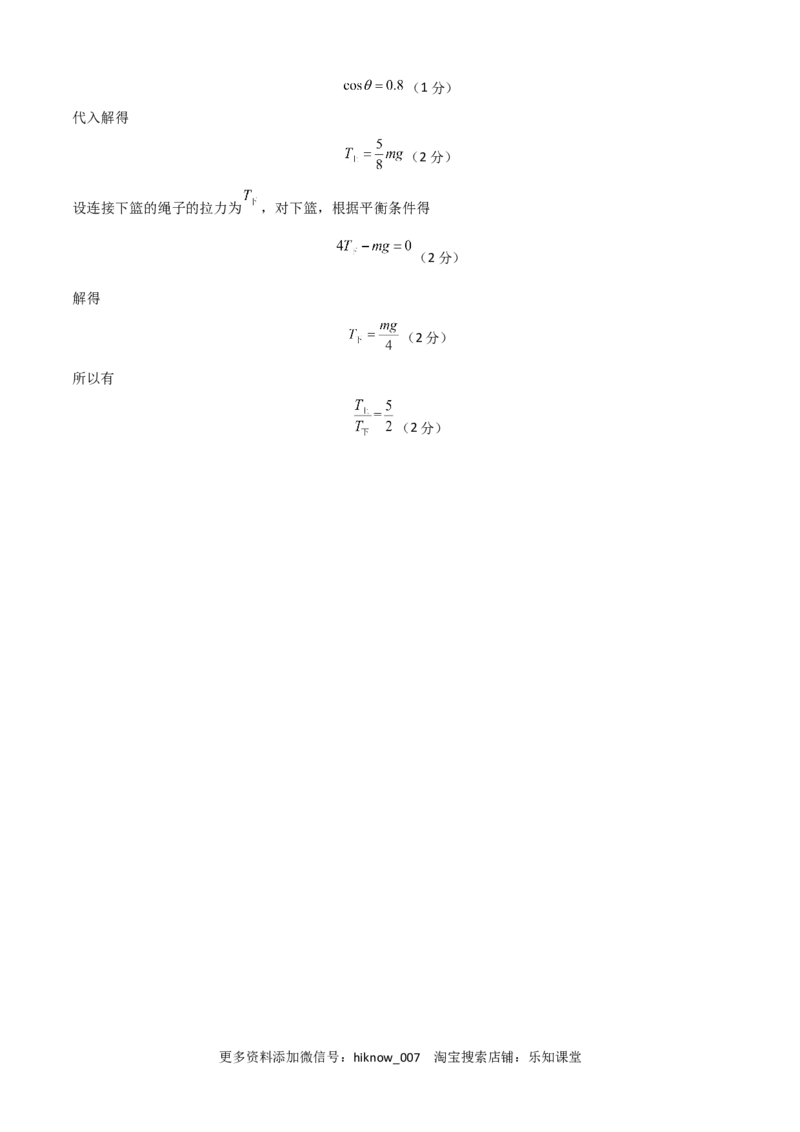 2022-2023学年高一物理上学期第二次月考B卷（2019人教版）（全解全析）_E015高中全科试卷_物理试题_必修1_5.月考试卷_2022-2023学年高一物理上学期第二次月考B卷（2019人教版）
