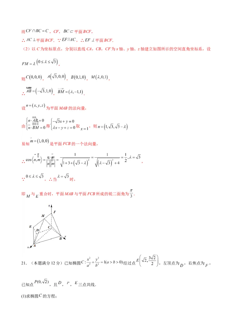黄金卷01-赢在高考&middot;黄金8卷备战2024年高考数学模拟卷（新高考Ⅰ卷专用）（解析版）_2024高考押题卷_92024赢在高考全系列_赢在高考&middot;黄金8卷备战2024年高考数学模拟卷