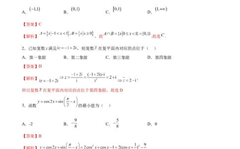 黄金卷01-赢在高考&middot;黄金8卷备战2024年高考数学模拟卷（新高考Ⅰ卷专用）（解析版）_2024高考押题卷_92024赢在高考全系列_赢在高考&middot;黄金8卷备战2024年高考数学模拟卷