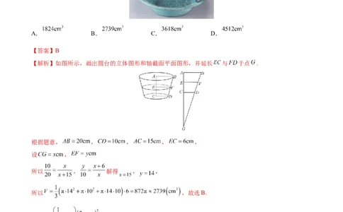 黄金卷01-赢在高考&middot;黄金8卷备战2024年高考数学模拟卷（新高考Ⅰ卷专用）（解析版）_2024高考押题卷_92024赢在高考全系列_赢在高考&middot;黄金8卷备战2024年高考数学模拟卷
