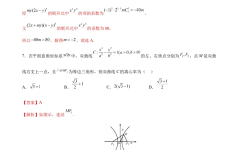 黄金卷01-赢在高考&middot;黄金8卷备战2024年高考数学模拟卷（新高考Ⅰ卷专用）（解析版）_2024高考押题卷_92024赢在高考全系列_赢在高考&middot;黄金8卷备战2024年高考数学模拟卷