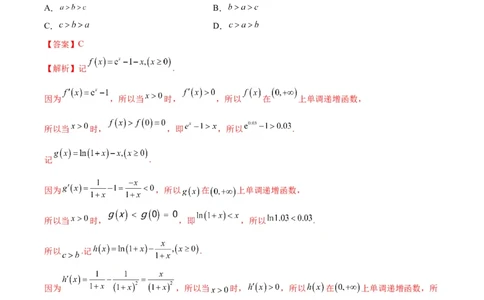 黄金卷01-赢在高考&middot;黄金8卷备战2024年高考数学模拟卷（新高考Ⅰ卷专用）（解析版）_2024高考押题卷_92024赢在高考全系列_赢在高考&middot;黄金8卷备战2024年高考数学模拟卷