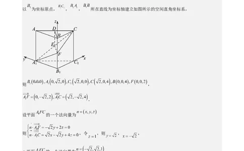 黄金卷-赢在高考&middot;黄金8卷备战2024年高考数学模拟卷（新高考Ⅰ卷专用）（参考答案）_2024高考押题卷_92024赢在高考全系列_赢在高考&middot;黄金8卷备战2024年高考数学模拟卷_136