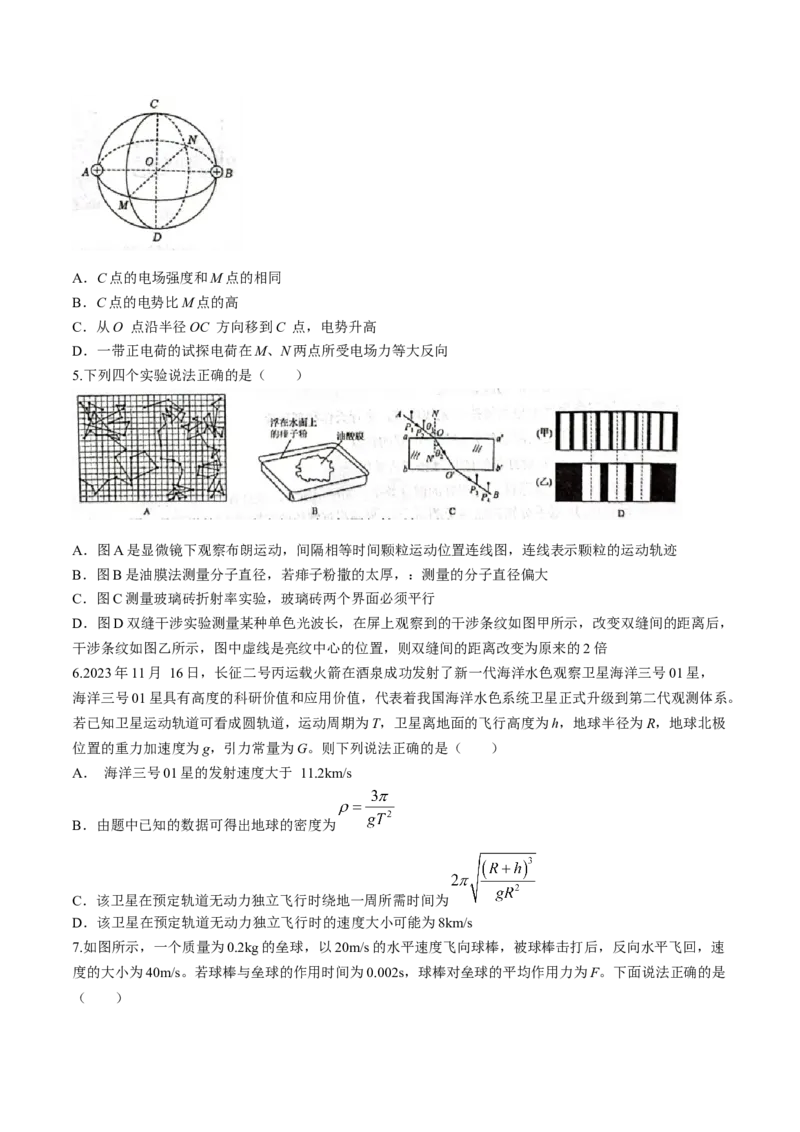 浙江省杭州学军中学2023-2024学年高二下学期6月月考物理试题(无答案)_6月_240617浙江省杭州学军中学2023-2024学年高二下学期测试（五）