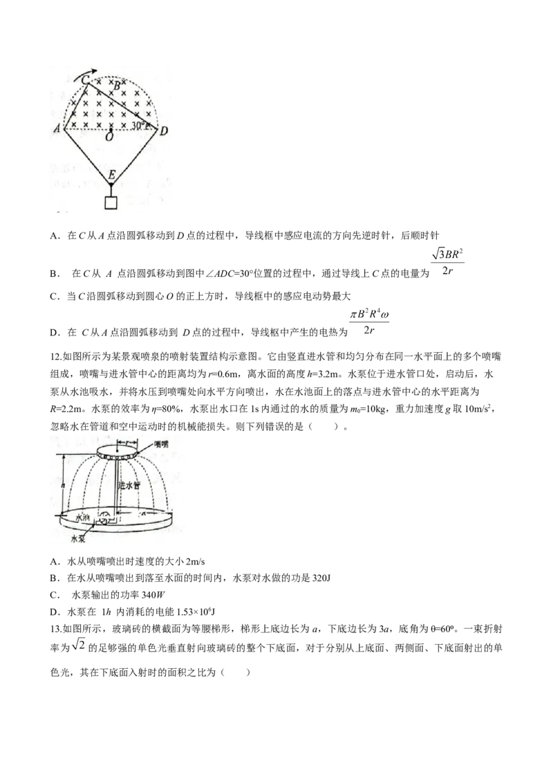 浙江省杭州学军中学2023-2024学年高二下学期6月月考物理试题(无答案)_6月_240617浙江省杭州学军中学2023-2024学年高二下学期测试（五）