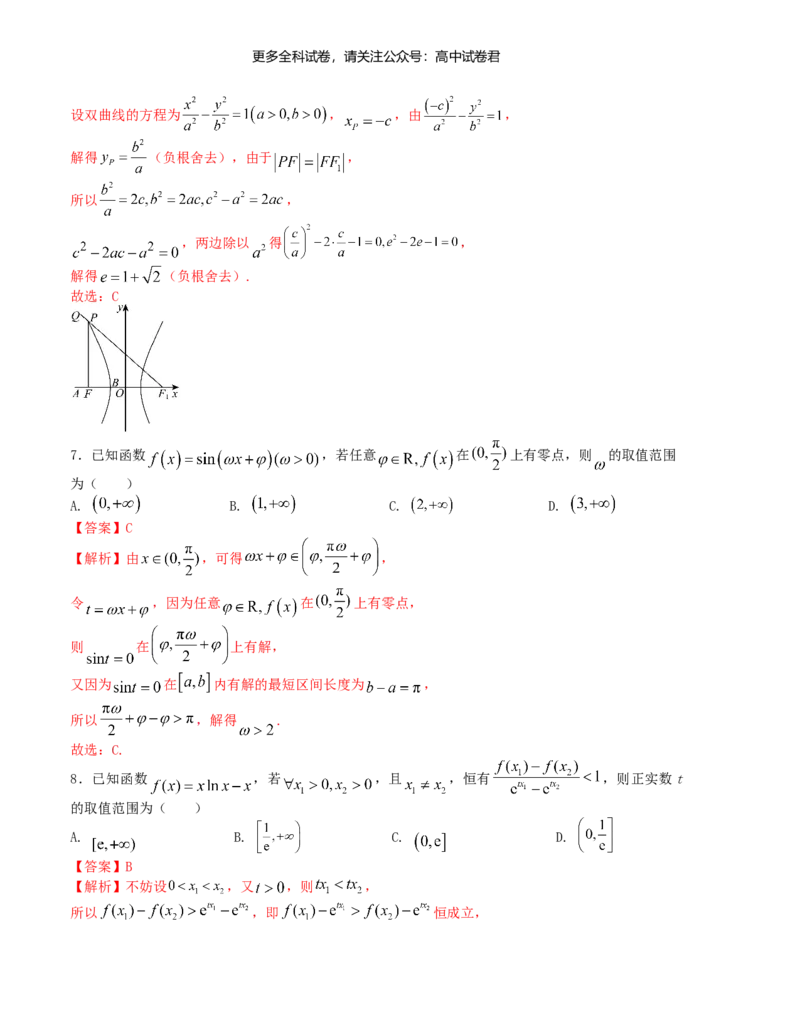 &ldquo;8+3+3&rdquo;小题强化训练（17）（新高考九省联考题型）（解析版）_2024年4月_其他_2403092024届高三数学二轮复习《8+3+3》小题强化训练（新高考九省联考题型）