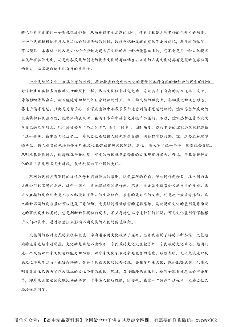 黄金卷01-赢在高考&middot;黄金8卷备战2024年高考语文模拟卷（新高考七省专用）（考试版）_2024高考押题卷_92024赢在高考全系列_赢在高考&middot;黄金8卷备战2024年高考语文模拟卷