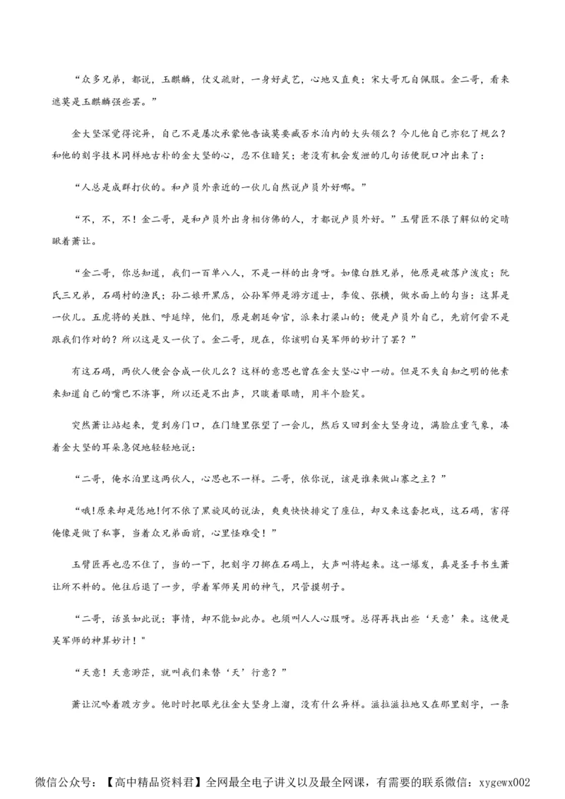 黄金卷01-赢在高考&middot;黄金8卷备战2024年高考语文模拟卷（新高考七省专用）（考试版）_2024高考押题卷_92024赢在高考全系列_赢在高考&middot;黄金8卷备战2024年高考语文模拟卷