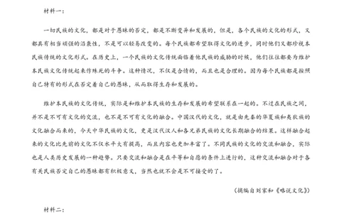 黄金卷01-赢在高考&middot;黄金8卷备战2024年高考语文模拟卷（新高考七省专用）（考试版）_2024高考押题卷_92024赢在高考全系列_赢在高考&middot;黄金8卷备战2024年高考语文模拟卷