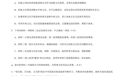 黄金卷01-赢在高考&middot;黄金8卷备战2024年高考语文模拟卷（新高考七省专用）（考试版）_2024高考押题卷_92024赢在高考全系列_赢在高考&middot;黄金8卷备战2024年高考语文模拟卷