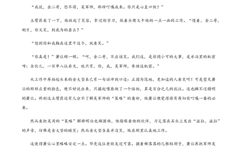 黄金卷01-赢在高考&middot;黄金8卷备战2024年高考语文模拟卷（新高考七省专用）（考试版）_2024高考押题卷_92024赢在高考全系列_赢在高考&middot;黄金8卷备战2024年高考语文模拟卷