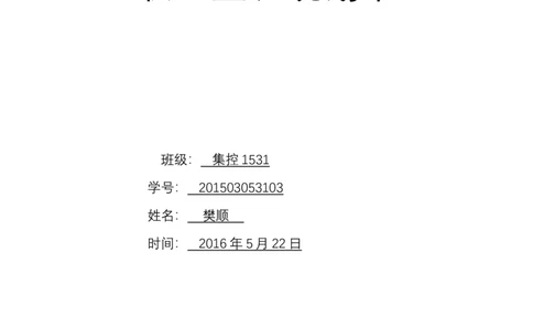 电力专业大学生职业生涯规划(1)_E6-职业规划_30电力专业
