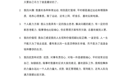 电力专业大学生职业生涯规划(1)_E6-职业规划_30电力专业