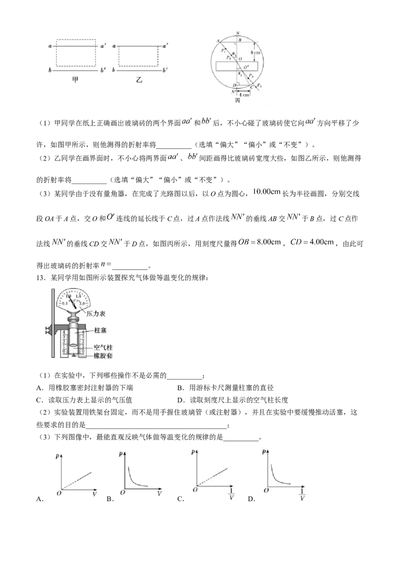 福建省三明市第一中学2023-2024学年高二下学期第二次月考物理试题（含答案）_6月_2406302024福建省三明市第一中学高二下学期第二次月考