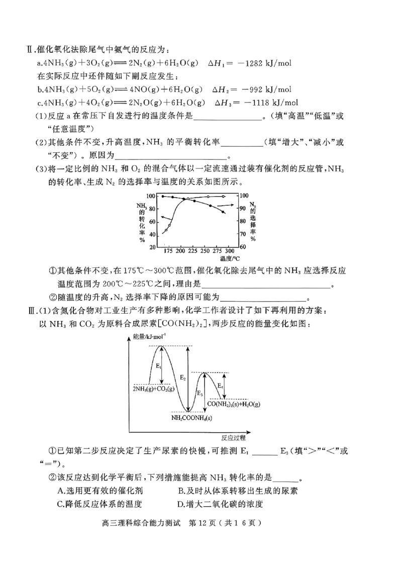 2024年河南省五市高三第一次联考理综试题_2024年3月_013月合集_2024届河南省五市高三下学期第一次联考_2024年河南省五市高三第一次联考理综试题及答案