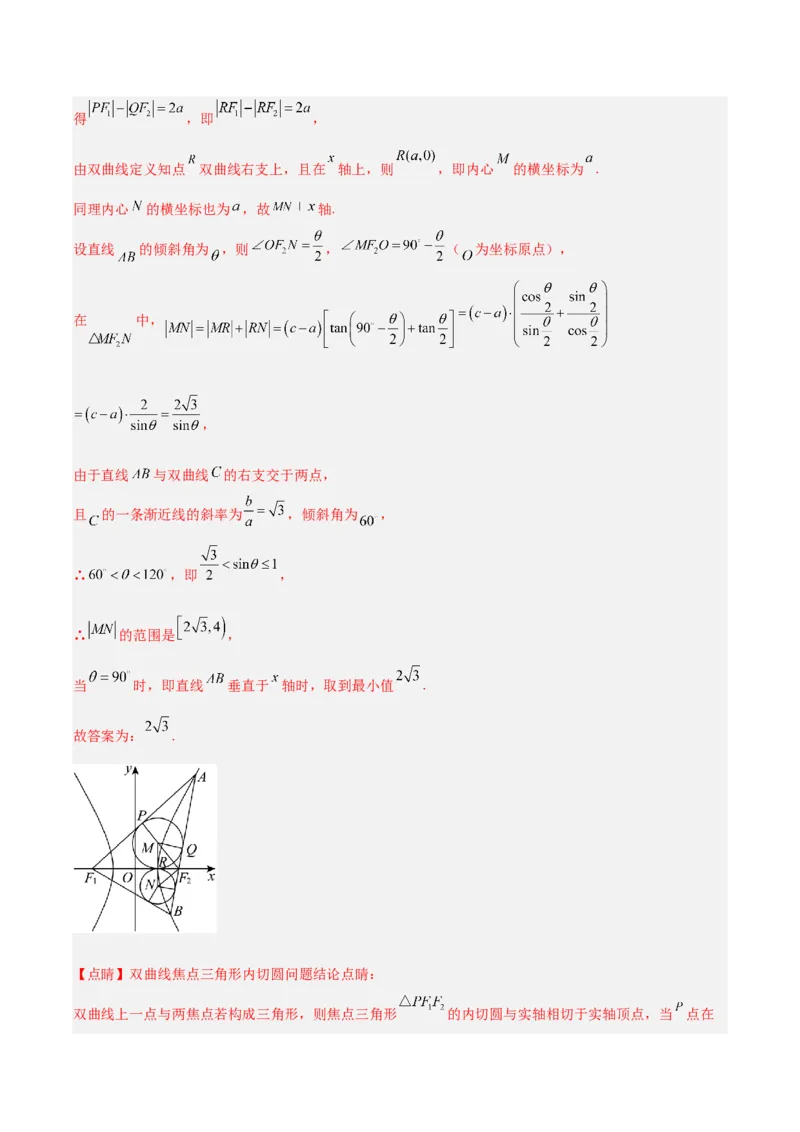 黄金卷04-赢在高考&middot;黄金8卷备战2024年高考数学模拟卷（新高考Ⅱ卷专用）（解析版）_2024高考押题卷_92024赢在高考全系列_赢在高考&middot;黄金8卷备战2024年高考数学模拟卷