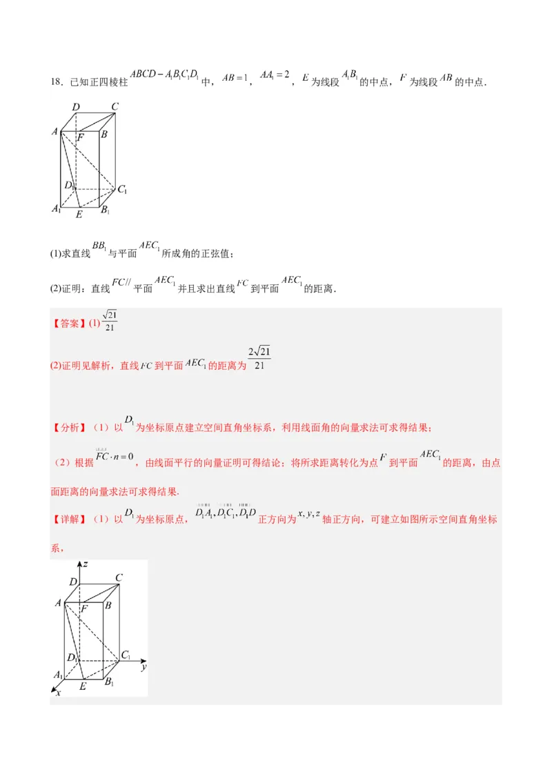 黄金卷04-赢在高考&middot;黄金8卷备战2024年高考数学模拟卷（新高考Ⅱ卷专用）（解析版）_2024高考押题卷_92024赢在高考全系列_赢在高考&middot;黄金8卷备战2024年高考数学模拟卷