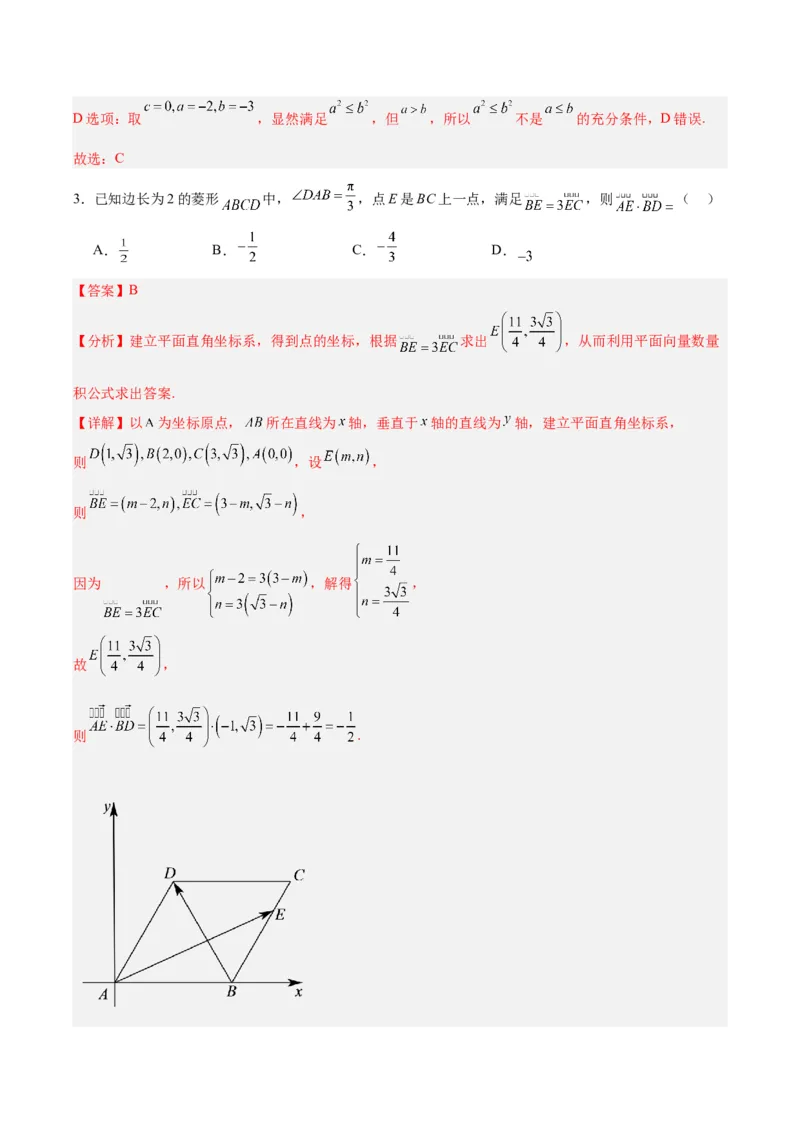 黄金卷04-赢在高考&middot;黄金8卷备战2024年高考数学模拟卷（新高考Ⅱ卷专用）（解析版）_2024高考押题卷_92024赢在高考全系列_赢在高考&middot;黄金8卷备战2024年高考数学模拟卷