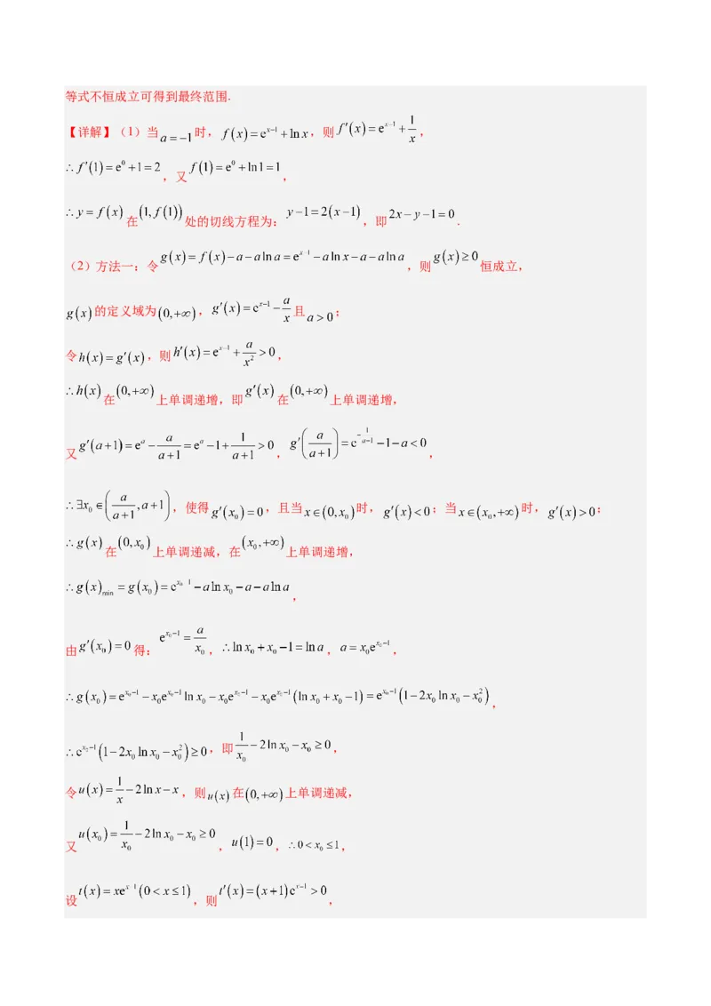 黄金卷04-赢在高考&middot;黄金8卷备战2024年高考数学模拟卷（新高考Ⅱ卷专用）（解析版）_2024高考押题卷_92024赢在高考全系列_赢在高考&middot;黄金8卷备战2024年高考数学模拟卷