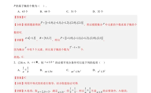 黄金卷04-赢在高考&middot;黄金8卷备战2024年高考数学模拟卷（新高考Ⅱ卷专用）（解析版）_2024高考押题卷_92024赢在高考全系列_赢在高考&middot;黄金8卷备战2024年高考数学模拟卷