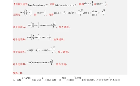 黄金卷04-赢在高考&middot;黄金8卷备战2024年高考数学模拟卷（新高考Ⅱ卷专用）（解析版）_2024高考押题卷_92024赢在高考全系列_赢在高考&middot;黄金8卷备战2024年高考数学模拟卷