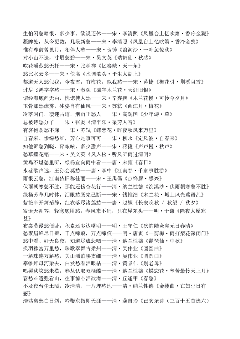 诗词大会-飞花令大全_古诗词大全_古诗词大会题库_飞花令_飞花令大全