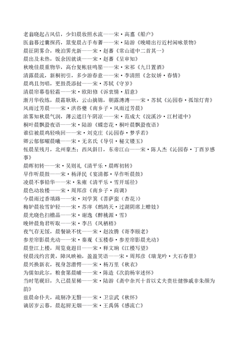 诗词大会-飞花令大全_古诗词大全_古诗词大会题库_飞花令_飞花令大全