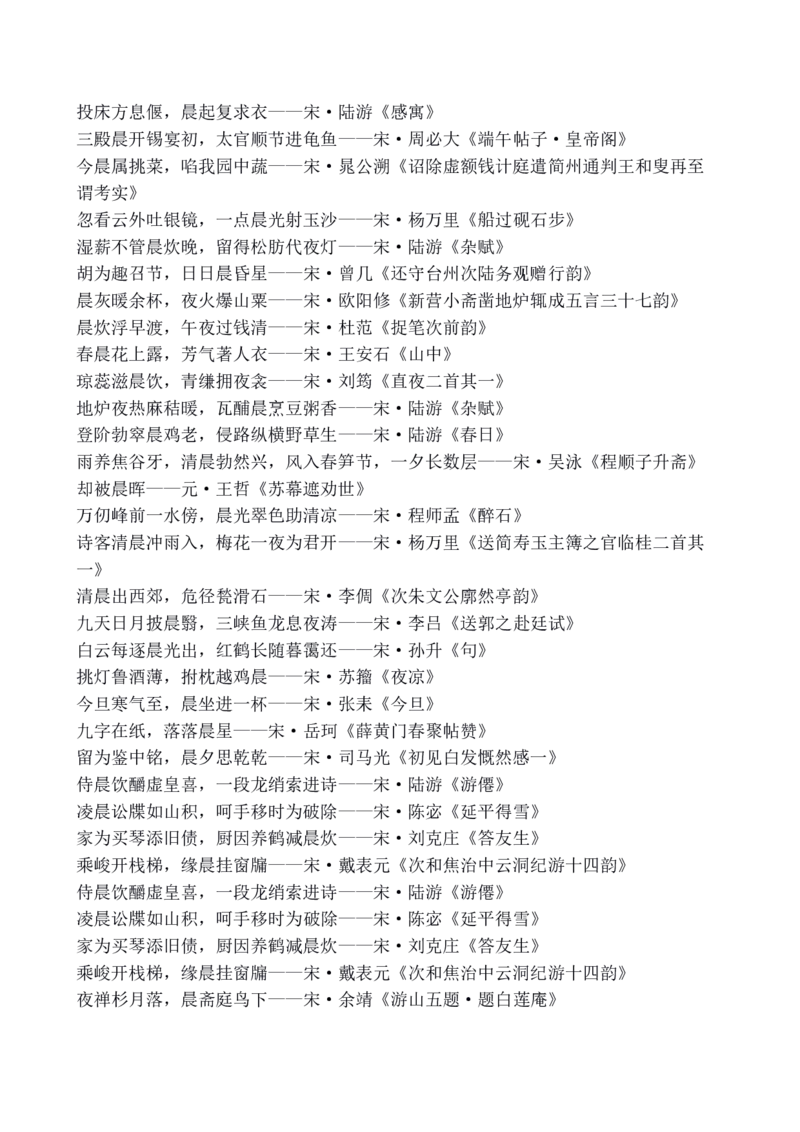 诗词大会-飞花令大全_古诗词大全_古诗词大会题库_飞花令_飞花令大全