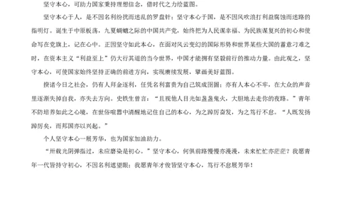 语文（江苏卷01）（参考答案）_2024高考押题卷_62024学科网全系列_24学科网高考押题预测卷_2024年高考语文押题预测卷_语文（江苏卷01）-2024年高考押题预测卷